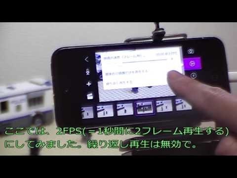 楽しいストップモーションムービーの作り方