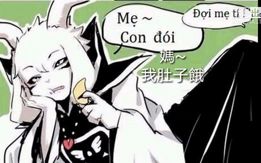 UNDERTALE漫画合集 中文字幕