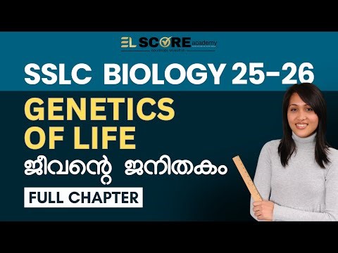 SSLC Biology 2025–26 | Genetics of Life Full Chapter in Malayalam