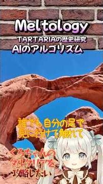 AIのアルゴリズム #歴史 #遺跡 #研究