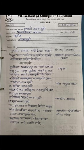 Micro Teaching#microteachinglessonplan #lessonplan #shorts #trending #youtube #viral