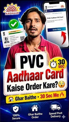 PVC Aadhaar Card Online Order Kaise Kare | How To Order PVC Aadhaar Card Online 🔥