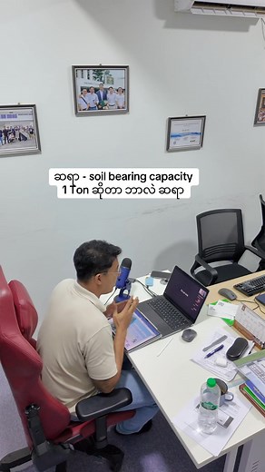 Bearing Capacity 1 Ton ဆိုတာ ဘာလဲဆရာ? | Lin Htin - A Myanmar Civil Engineer