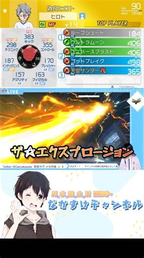 永世学園と"自称"『ゴッドストライカー』使ってみた！！ #イナズマイレブン #イナズマイレブン英雄たちのヴィクトリーロード #イナイレv #イナイレ #個人vtuber #生仲継 #仲助