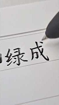 Ink to Sound: Voice-Controlled Brushstroke Symphony