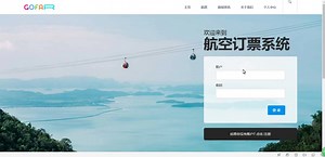 基于SSH的航空售票系统javaweb航空售票系统MySQL数据源