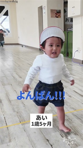 あかちゃんうんどうかい！よちよちレース編 🏁✨