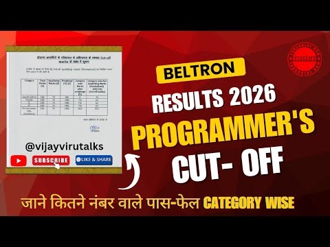 Beltron programmer Cut-off Mark's || Category Wise कितने नंबर वाले पास फेल जानें।