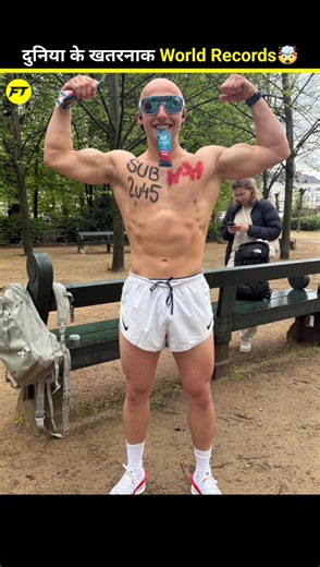 Dangerous World Records Ever😰 #facts #shorts #factsinhindi