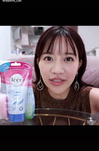 ヴィート除毛クリームの使い方と効果について詳しく解説！