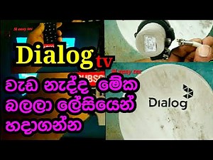 how to repair dialog antenna