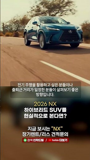 2026 Lexus NX Hybrid Ultimate Guide! NX350h vs. NX450h+ PHEV Price, Space, and Fuel Efficiency Co...