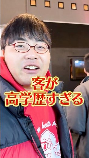 【炎上ハンバーガー店の一日店長】大賑わいで高学歴に無礼なことを・・・？#Shorts #表参道 #BRISKSTAND #ネバタイズム