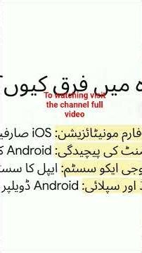 Android development vs iOS development#education #shorts