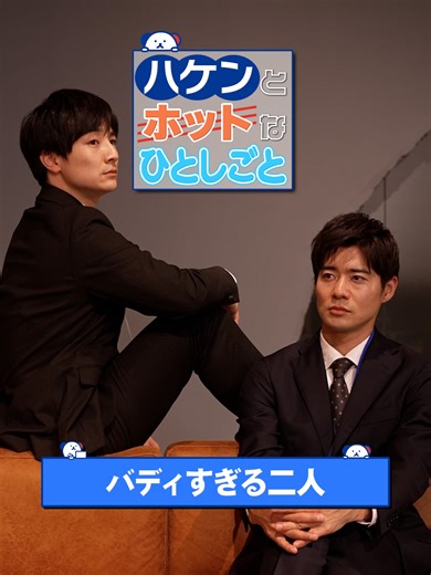 誠吾と片桐のコンビネーションが炸裂😎🤝🔥 通じ合ってる…と思いきや🤔⁉️ ハケンとホットなひとしごと 〜転機なやつら編〜 第1話 #ホットスタッフ🎶 #短編ドラマ #ドラマティッカー #ショートフィルム #ドラマ #ショートドラマ #派遣 【出演】 #辻本達規 @boymen2010 #本田剛文 @nekojikkyo_honda #泊太貴 @tomaritaiki #坂西春加 @haruka_sakanishi