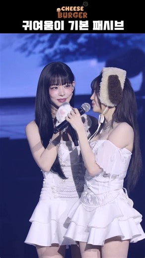 [260130 Fromis_9 WORLD TOUR "NOW TOMORROW ENCORE"] 사랑스러운 송하영, 이채영 "Grrr" 4K 직캠