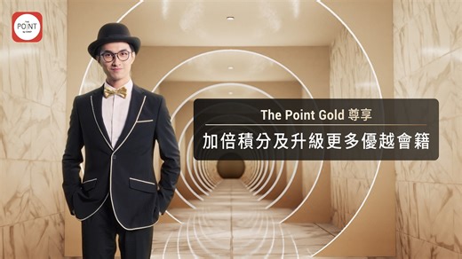 685K views · 68 reactions | 【The Point Gold 會員限定  倍數積分兼升級更多優越會籍】...