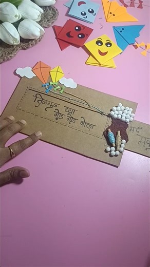 Makar Sankranti Special Card🌞 |Sankranti Craft #sankranthi #makarsankranti #cardmaking #shorts