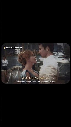 Ye Naram Lehja Pyari Bate Tere Liye Hai ✨🎀🤌🏻 | Beutiful Poetry |#urdupoetry #lovequotes #urdushayari