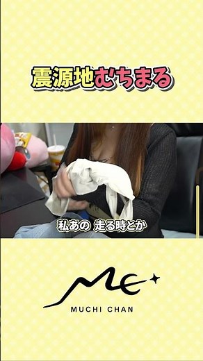 [#Live-action Chat] Epicenter Muchimaru [Muchimaru/Muchi-chan.]