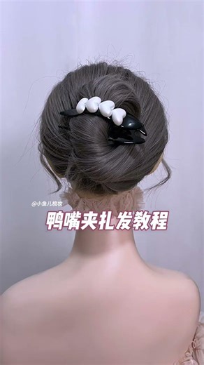 How to Tie Hair with a Duckbill Clip