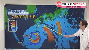 3.7K views · 162 reactions | 【解説　台風6号　沖縄・奄美に再び接近へ　週明けには西日本や関東などにも影響が？】 大型で強い台風6号の今後の進路や、関東など台風から離れた地域への影響について、気象予報士の木原実さんに聞きました。 （2023年8月4日放送「news every.」より） #台風6号 #沖縄 #台風 | 日テレNEWS24公式ページ | Facebook