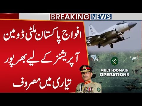 Pakistan Armed Forces | Multi-Domain Operations | Combat Readiness | Defense Update | Public News