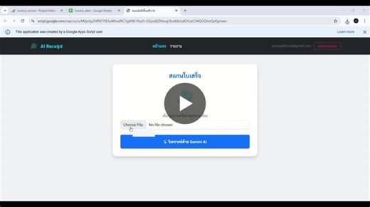 AI-Powered Expense Management with Gemini 2.5 Flash Google Apps Script | Prameyuda Maneechan posted on the topic | LinkedIn