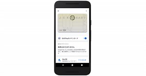 Google Pay ｜クレジットカードなら、JCBカード