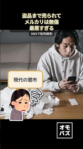 手数料だけ取ってトラブルは知らんぷり