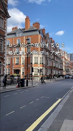 【ロンドン🇬🇧】宿泊するなら格式高いメイフェア地区のホテルがおすすめ #london #londontrip #marriott #grosvenorhouse #ロンドン旅行 #shots