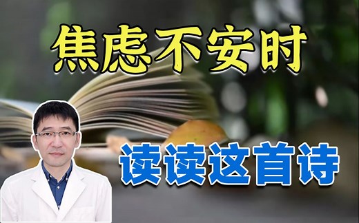 《我允许》，心理学大师海灵格的经典诗篇，东哥非常喜欢