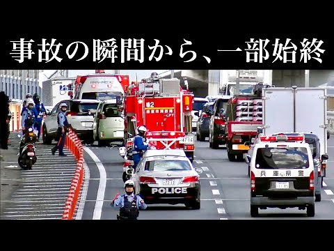 【激録】追突事故の瞬間からの『一部始終』をカメラが捉えた‼️ [警察 救急 消防 緊急走行]
