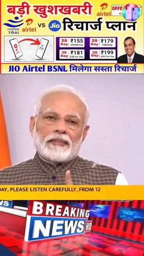 Jio, Airtel, Vi Free Mobile Recharge #jio #jiorecharge #jiosim #jio_airte_vi_bsnl_free_recharge #recharge #airtel #vi #bsnl #viral #trending #reels #trending #viral #tech #offer #discount #recharge #mobile #telecom Disclaimer: This post is intended for humor and entertainment purposes only. It is not meant to offend, insult, or promote self-harm in any way. Please take this message in a lighthearted manner. Verify the authenticity of the free recharge offer by checking your mobile operator’s off