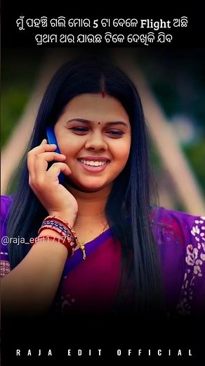 Mu Pahanchi Gali 5 Ta Bele Flight Achi | Odia Full Screen Status | #shorts