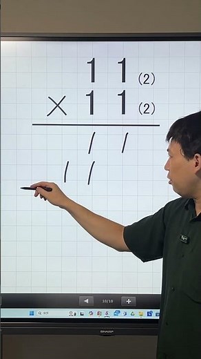 Binary multiplication