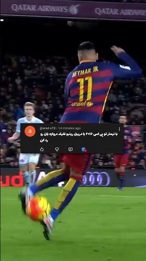 دریبل دروازه‌بان با نیمار! ⚽🔥