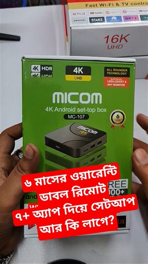 Micom 4K Android TV Box Review 💥 7+ Apps Free TV setup 💥 Double Remote