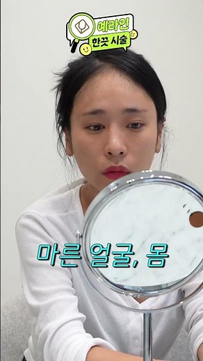 얼굴 비대칭을 하루만에 잡을 수 있다?!
