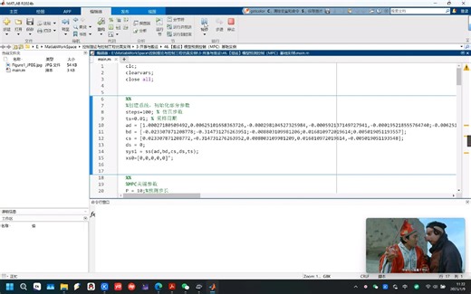 46.【搬运】模型预测控制（MPC）基础实例