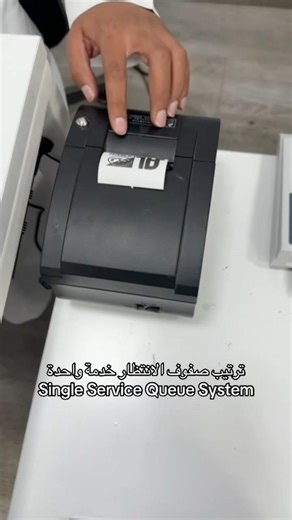 ترتيب صفوف الانتظار خدمة واحدةSingle Service Queue System
