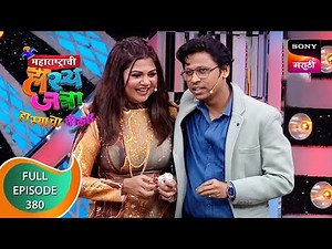 Maharashtrachi HasyaJatra - महाराष्ट्राची हास्यजत्रा - Ep 380 - Full Episode - 20th October 2022