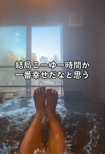 ひとり旅で味わう温泉の幸せ