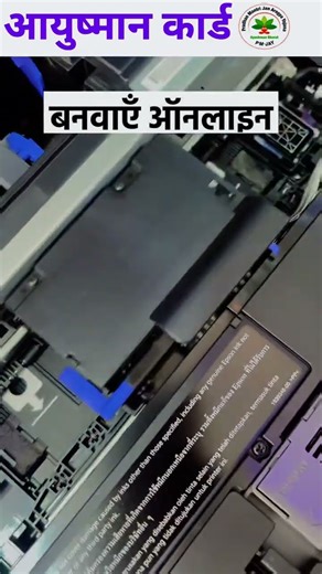 Ayushman Card Online Apply | Ayushman Card Download and Print Kaise Kare | Ayushman Bharat Yojana