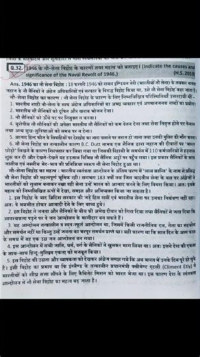 CLASS 12//4TH SEMESTER//HISTORY LONG IMPORTANT ANSWERS