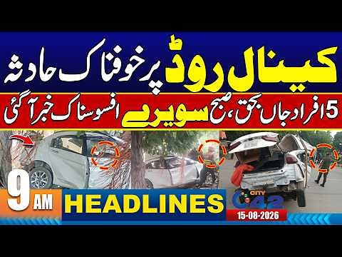 Horrific Accident on Canal Road Lahore - 9AM News Headlines | 15 Aug 2026 | City42