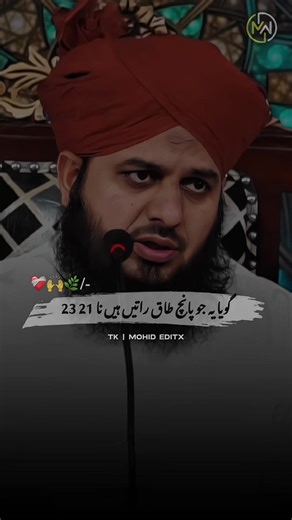 Understanding Islamic Quotes and Deep Lines