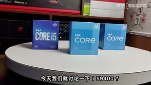 都2022年了，i5 9400F这款CPU还值得买吗？