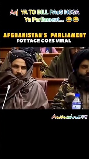 Aaj ya to bill pass hoga ya parliament 😂 #shorts #ytshorts #viralshorts #trending #funny #memes