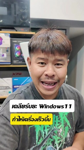 วิธีลบไฟล์ขยะในWindow11 #ลบไฟล์ขยะ #Windows11 #คอมช้าแก้ยังไง #เพิ่มความเร็วคอม #เคลียร์พื้นที่